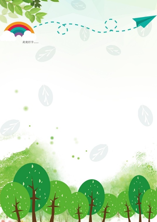 可爱卡通风格1 (25)可爱卡通信纸模板word模板